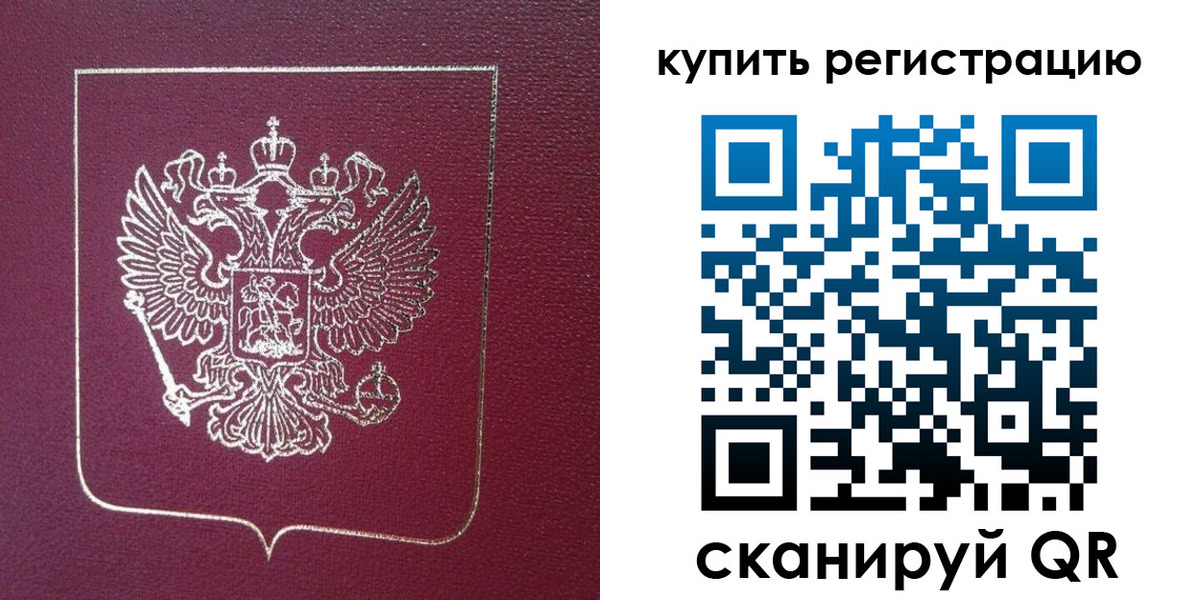 прописка регистрация в Курске