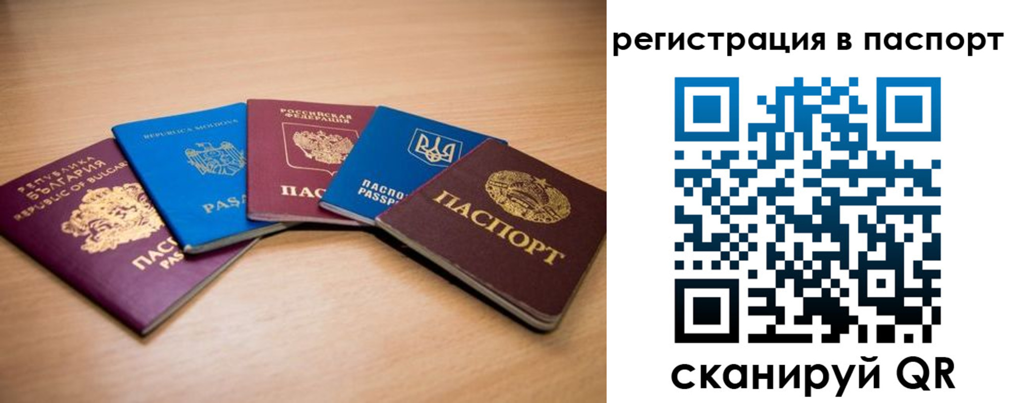 временная регистрация законно в Курске