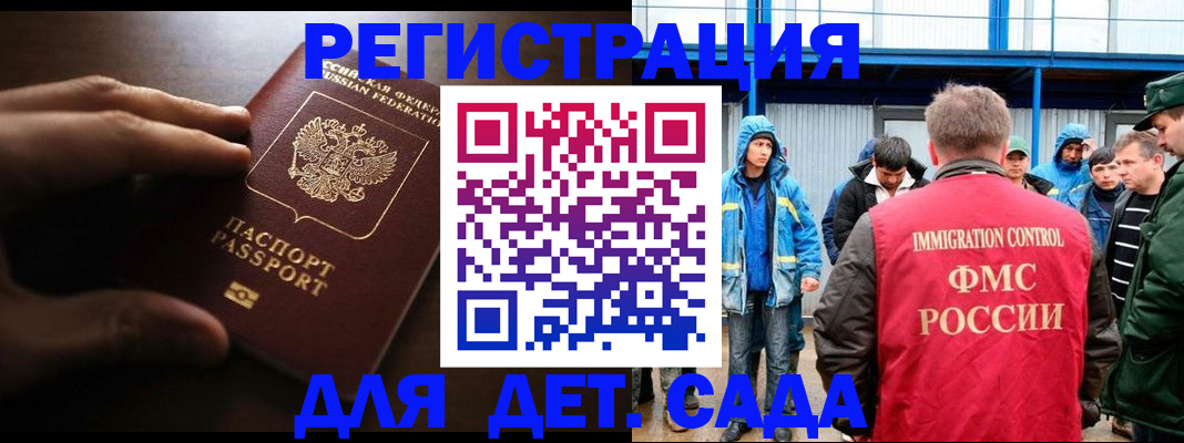 регистрация для школы в Курске