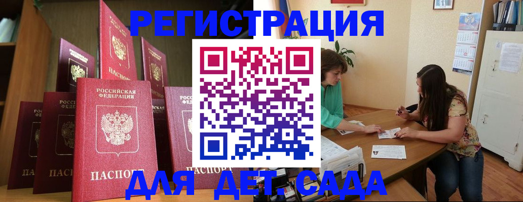 прописка поиск в Курске