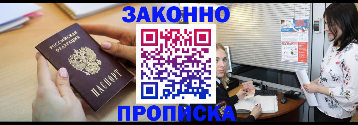 временная регистрация гарантия в Курске